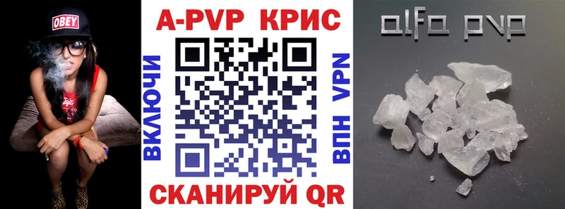 Альфа ПВП Crystall  где можно купить   Оха 