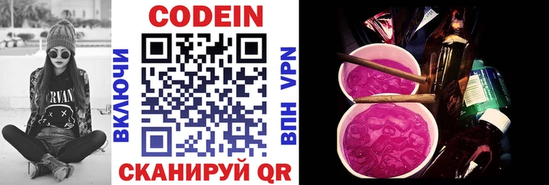Кодеиновый сироп Lean Purple Drank  нарко площадка телеграм  Оха 